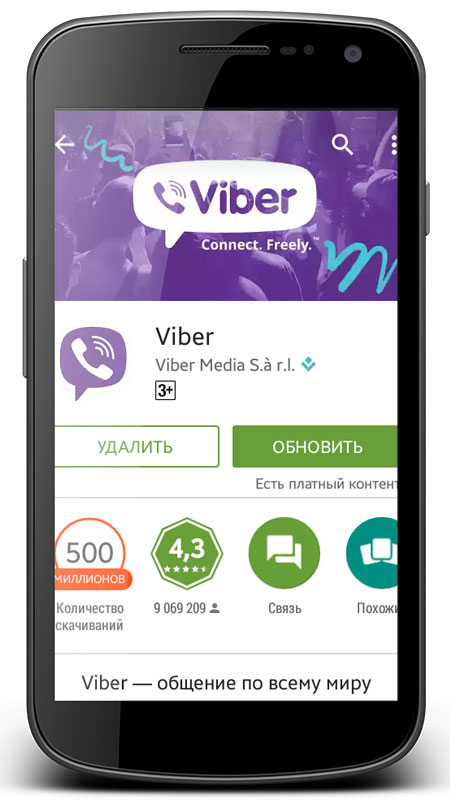 Не устанавливается Viber Viber не устанавливается на iPhone Что. 